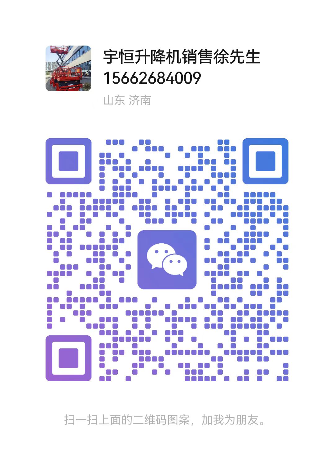 安达弘锋升降货梯厂家